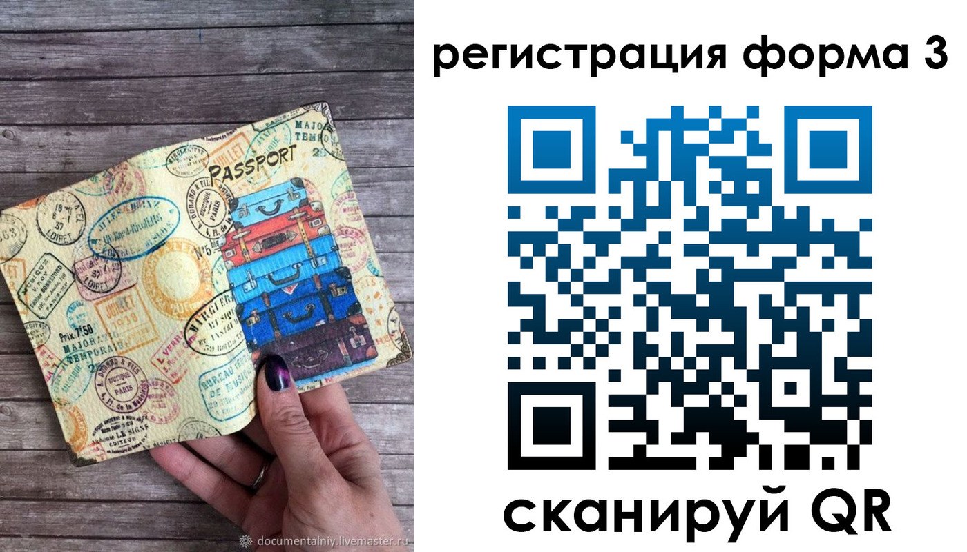 прописка ребенка в Кувандыке