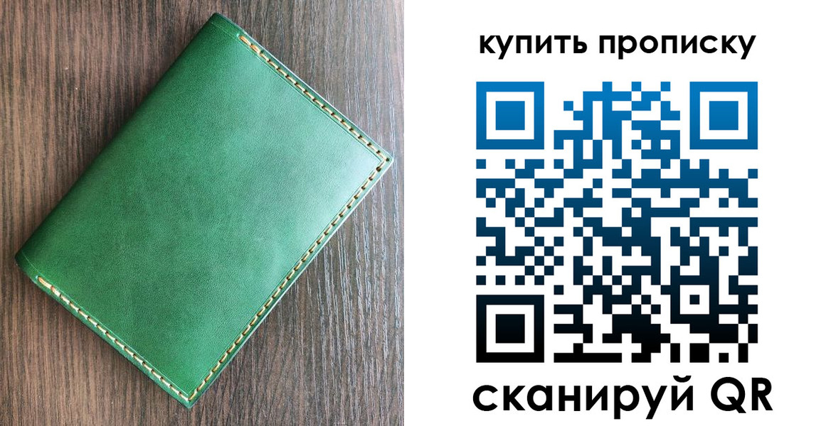 прописка от собственника в Кувандыке