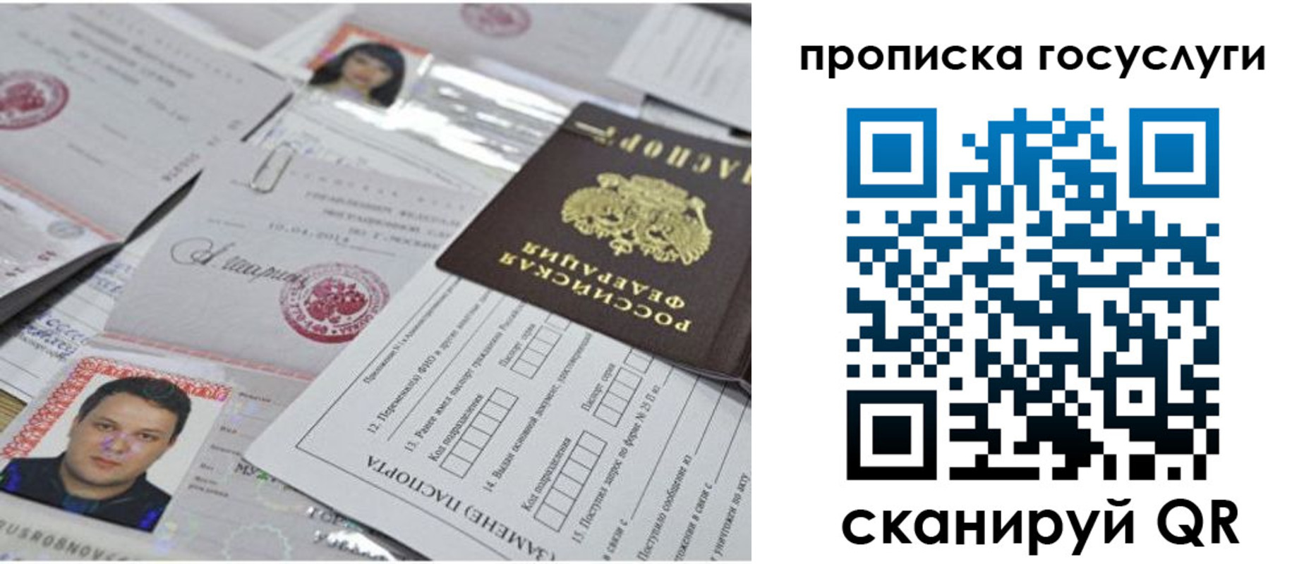 временная регистрация законно в Кувандыке