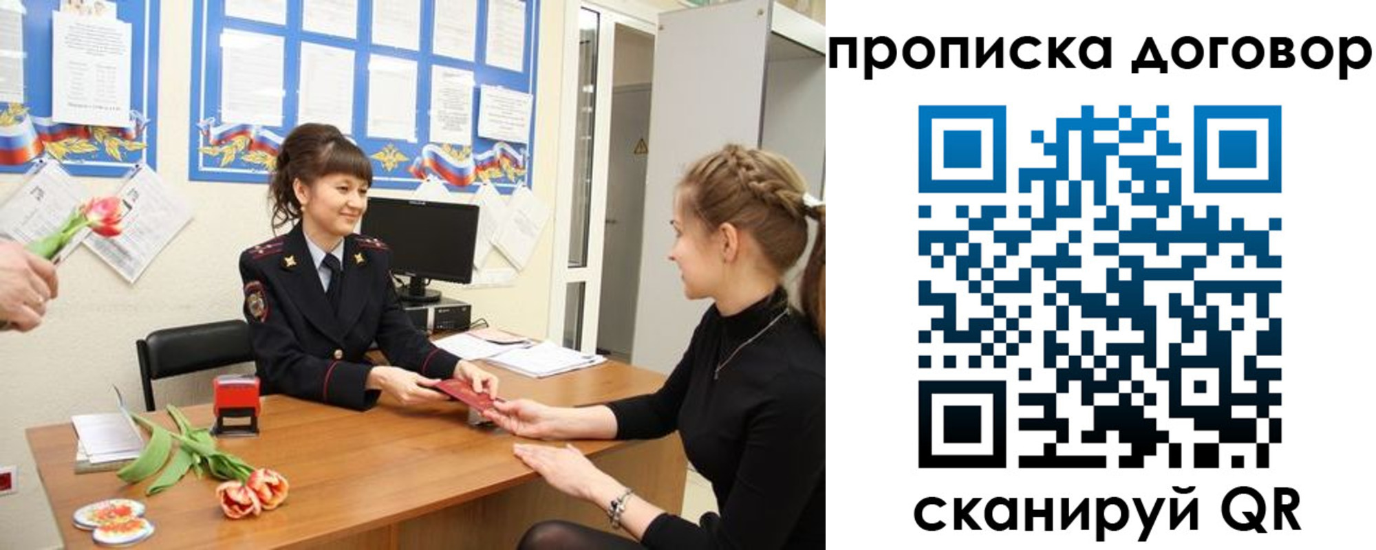 прописка 2025 в Кувандыке