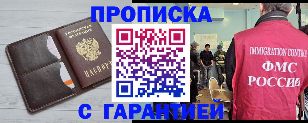 пропишу в квартире в Кувандыке