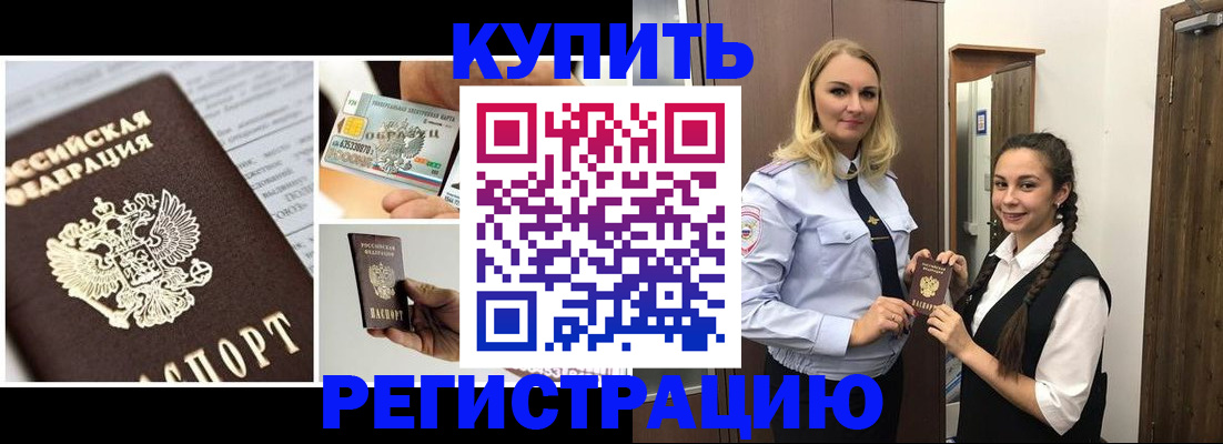 временная регистрация собственник в Кувандыке