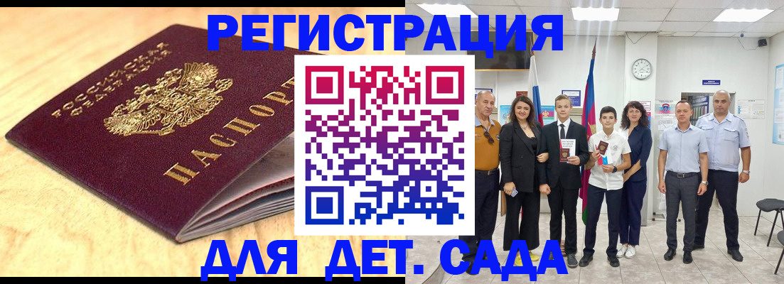 прописка законно в Кувандыке