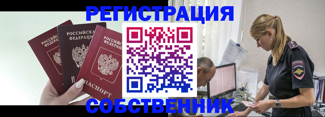 временная регистрация для школы в Кувандыке