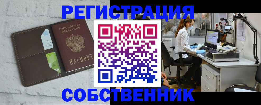 прописка ребенка в Кувандыке
