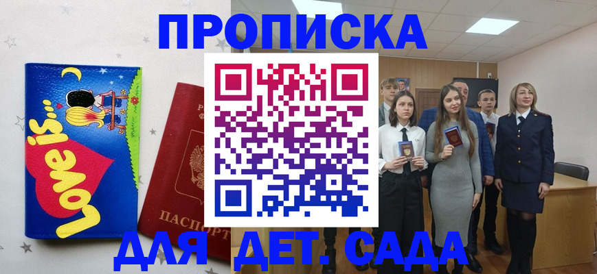 прописка иностранных граждан в Кувандыке