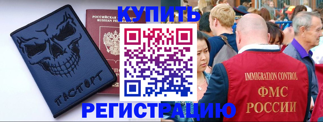 временная регистрация гарантия в Кувандыке